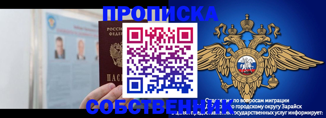 прописка поиск в Электрогорске