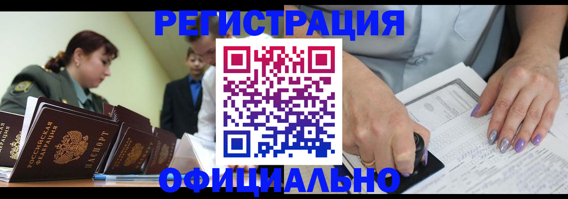 регистрация для дет. сада в Электрогорске